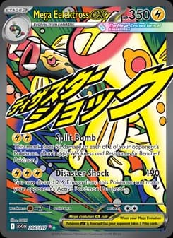 Mega Eelektross ex card in English