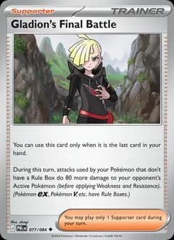Gladion's Final Battle card in English