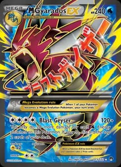 M Gyarados EX card in English