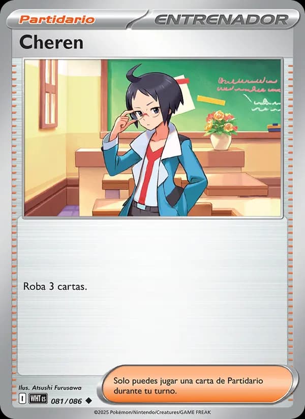 Cheren card in Spanish