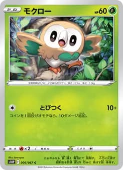 モクロー card in Japanese