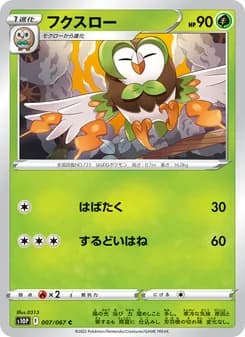 フクスロー card in Japanese