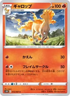 ギャロップ card in Japanese