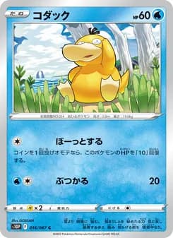 コダック card in Japanese