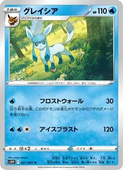 グレイシア card in Japanese