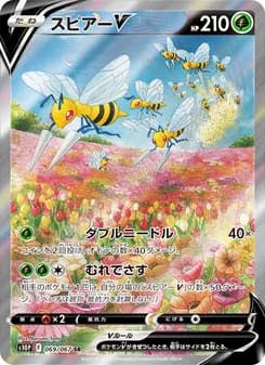 スピアーV card in Japanese