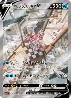 オリジンパルキアV card in Japanese