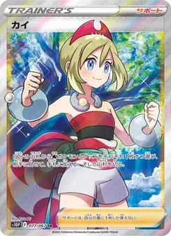 カイ card in Japanese