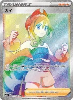 カイ card in Japanese