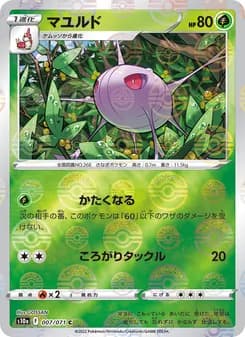 マユルド card in Japanese