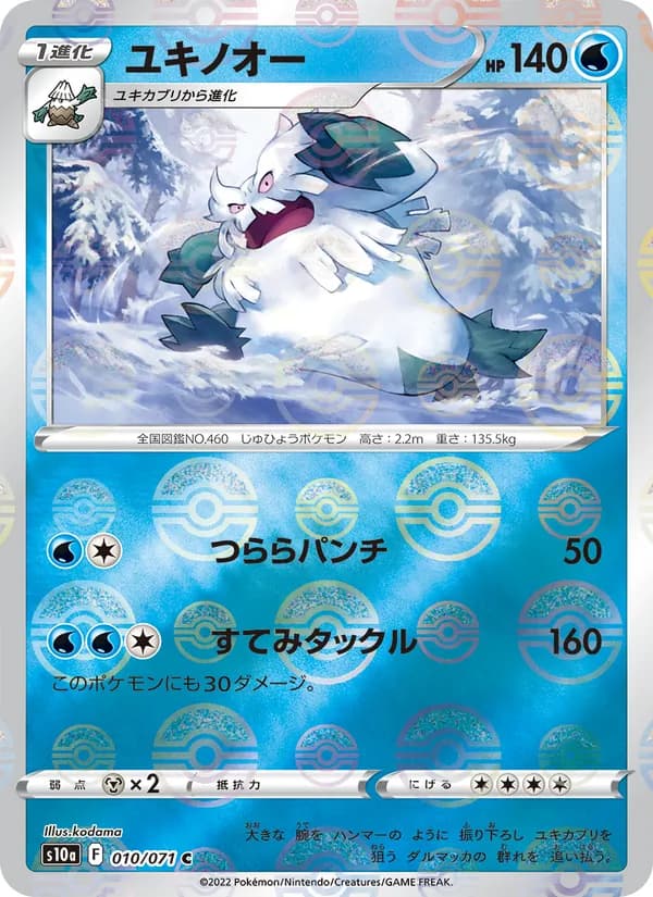 ユキノオー card in Japanese