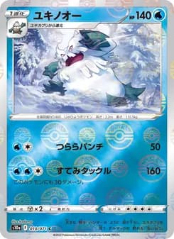 ユキノオー card in Japanese