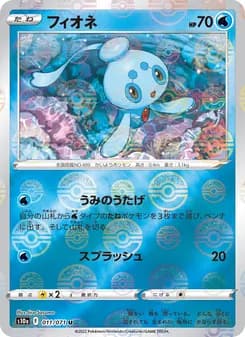 フィオネ card in Japanese