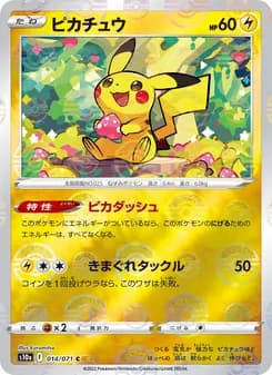 ピカチュウ card in Japanese