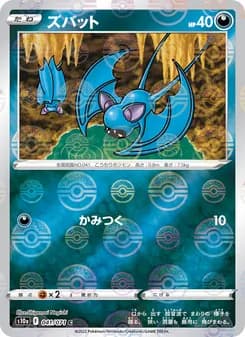 ズバット card in Japanese