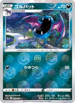 ゴルバット card in Japanese