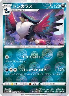 ドンカラス card in Japanese