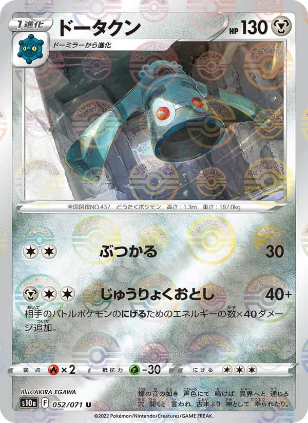 ドータクン card in Japanese