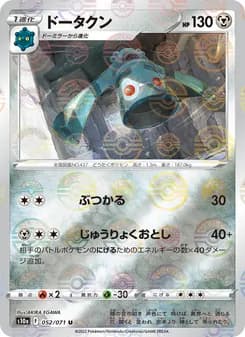 ドータクン card in Japanese