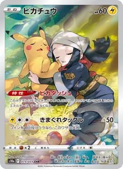 ピカチュウ card in Japanese