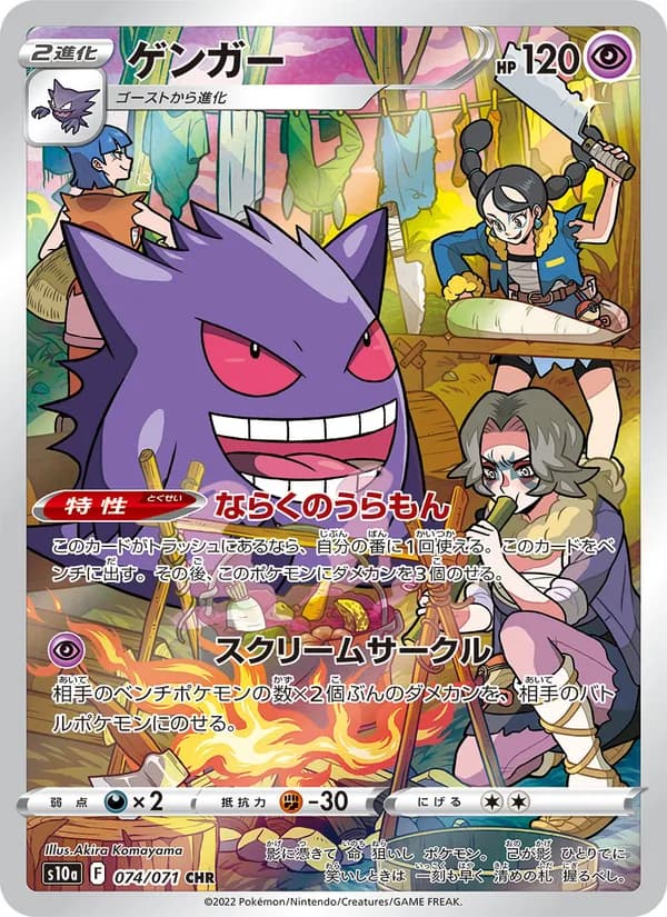 ゲンガー card in Japanese