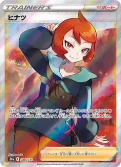 ヒナツ card in Japanese