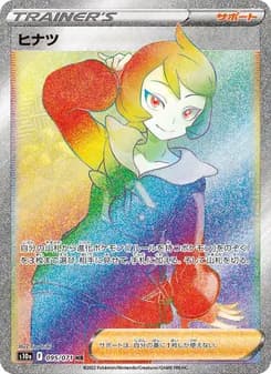 ヒナツ card in Japanese