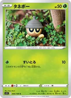 タネボー card in Japanese