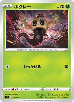ボクレー card in Japanese