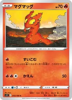 マグマッグ card in Japanese