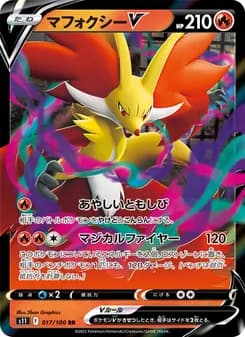 マフォクシーV card in Japanese
