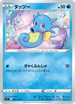 タッツー card in Japanese
