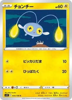 チョンチー card in Japanese
