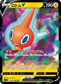 ロトムV card in Japanese