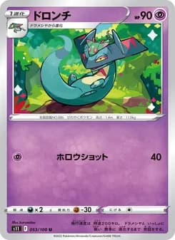 ドロンチ card in Japanese