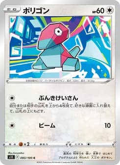 ポリゴン card in Japanese