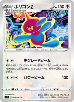 ポリゴンZ card in Japanese