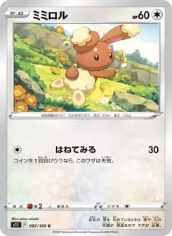 ミミロル card in Japanese