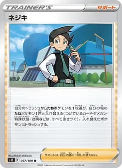 ネジキ card in Japanese