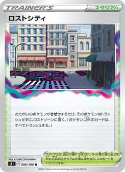 ロストシティ card in Japanese