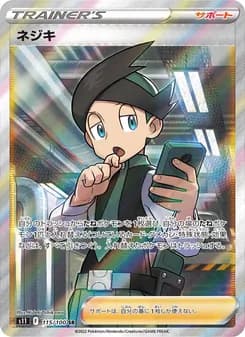 ネジキ card in Japanese