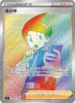 ネジキ card in Japanese