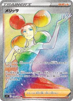 メリッサ card in Japanese