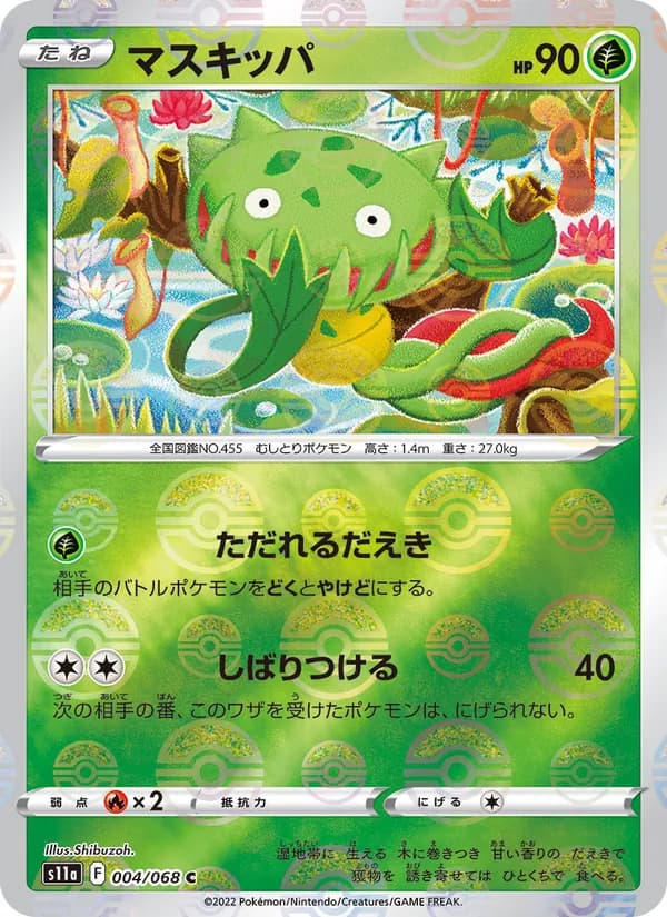 マスキッパ card in Japanese