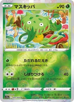 マスキッパ card in Japanese