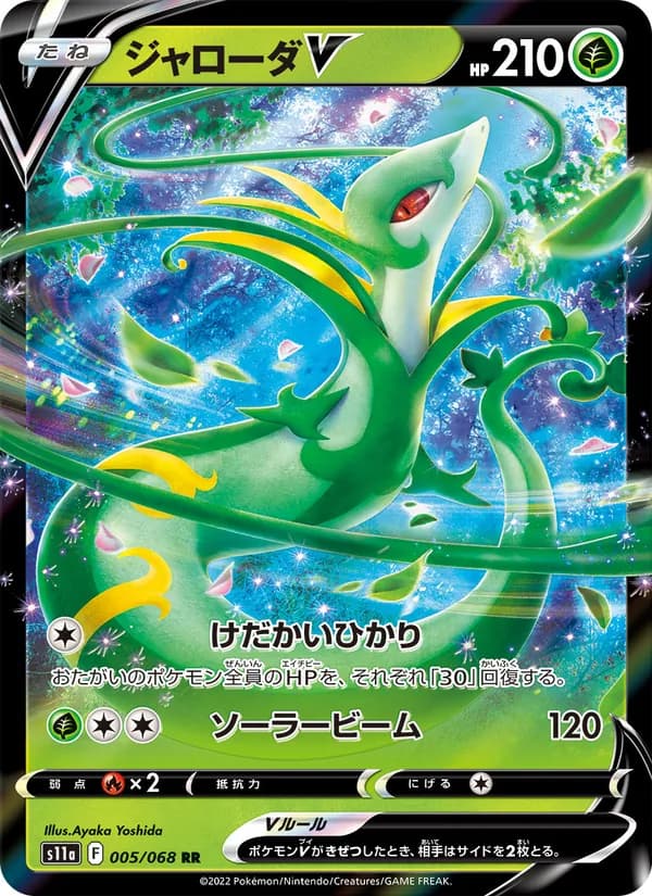 ジャローダV card in Japanese