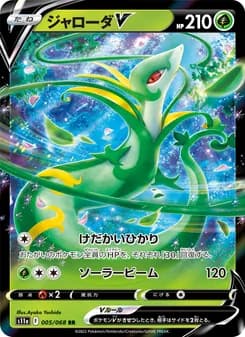 ジャローダV card in Japanese