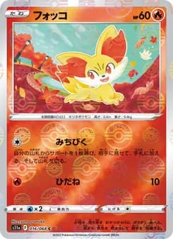 フォッコ card in Japanese