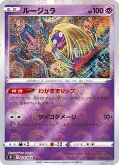 ルージュラ card in Japanese