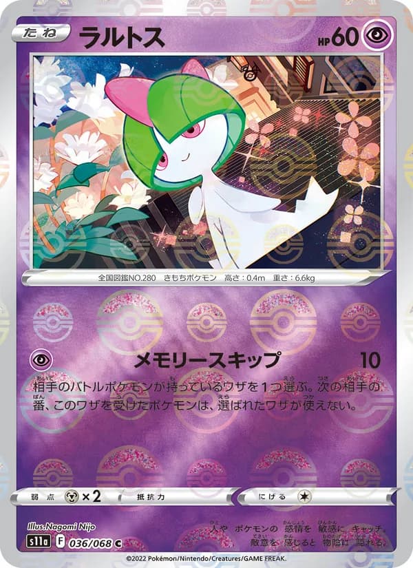 ラルトス card in Japanese